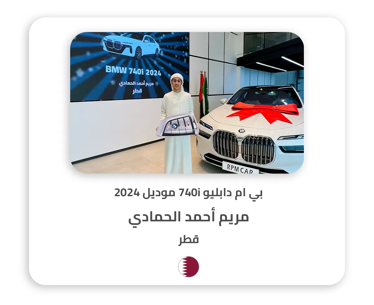 06 November Winner BMW 740i Arabic