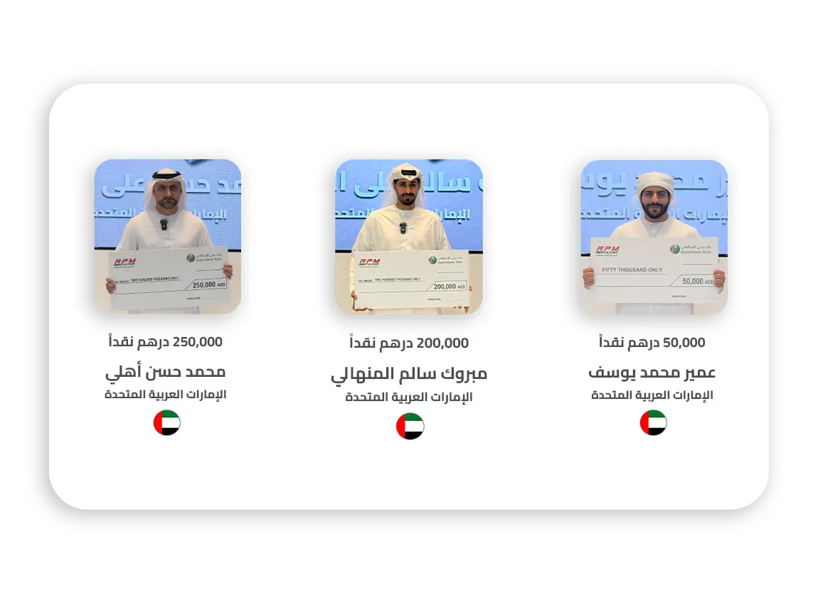 250,000, 200,000 & 50,000 AED CASH Arabic