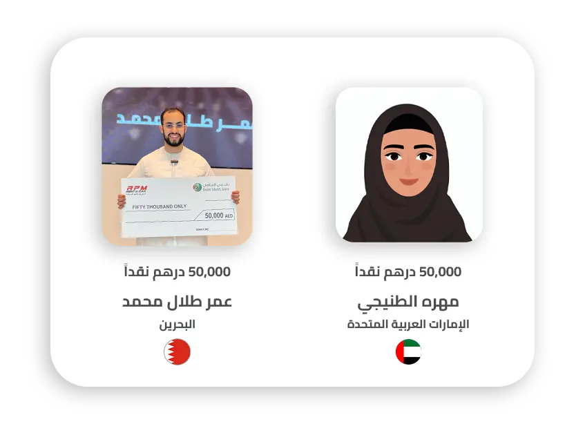 02 Winners From 50,000 AED Cash Arabic