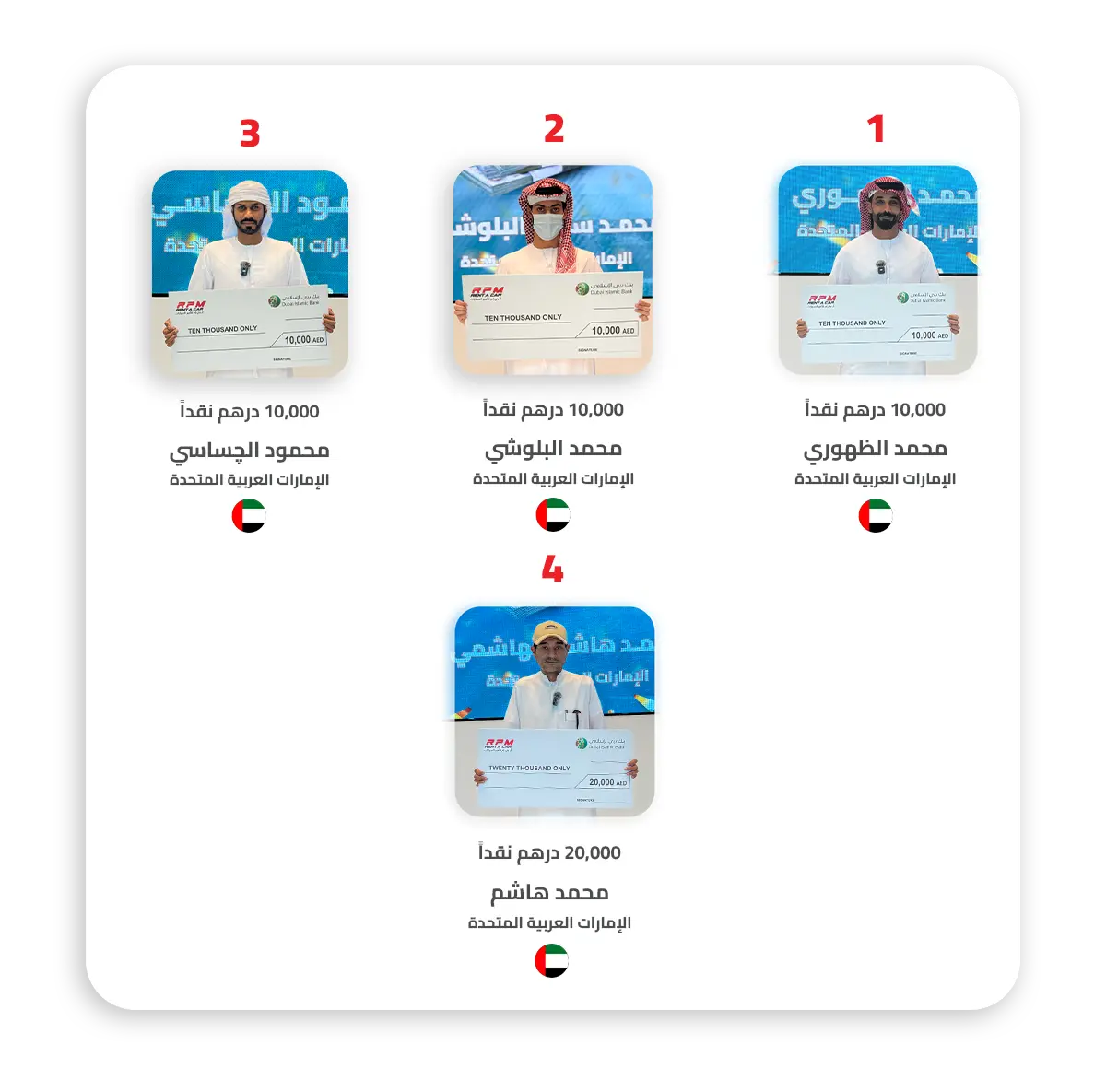 05 Winners From 10,000 AED Cash Arabic